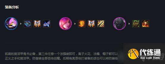 《云顶之弈》11.7版本神盾霞玩法攻略