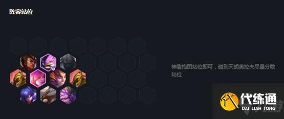 《云顶之弈》11.7版本神盾霞玩法攻略