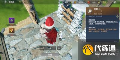 《妄想山海》化形石获取方法介绍