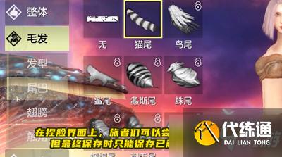 《妄想山海》化形石获取方法介绍