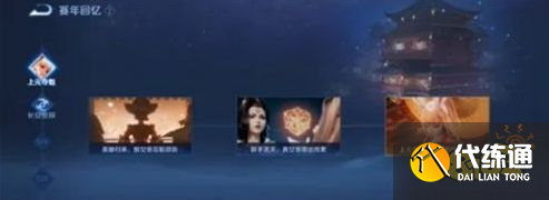 王者荣耀长安密探任务怎么做 长安密探版本故事介绍