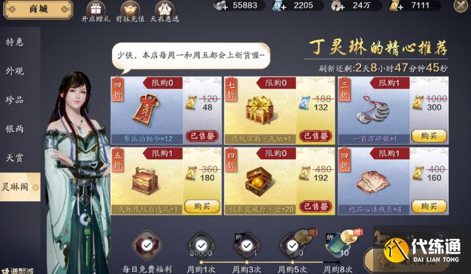 天涯明月刀绑点使用攻略