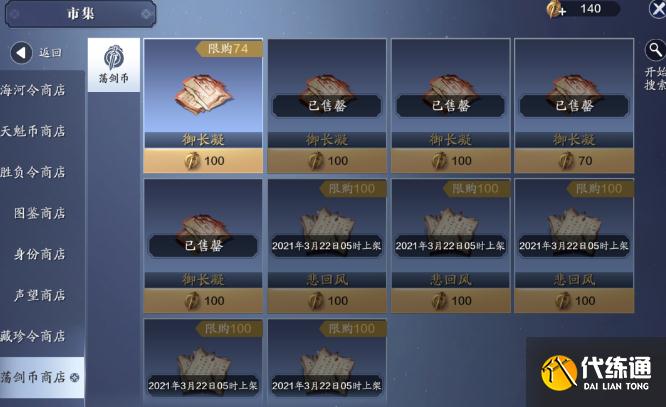 天涯明月刀绑点使用攻略