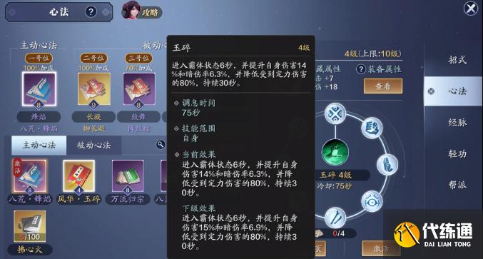 天涯明月刀绑点使用攻略