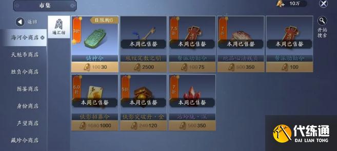 天涯明月刀绑点使用攻略