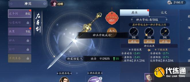 天涯明月刀手游神兵养成材料在哪获得