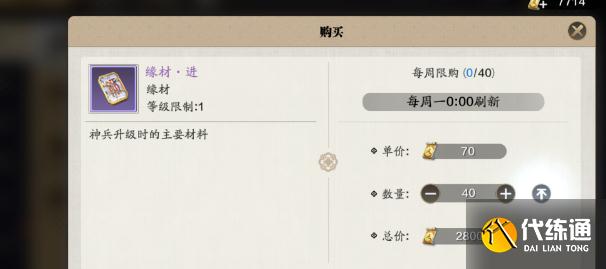 天涯明月刀手游神兵养成材料在哪获得