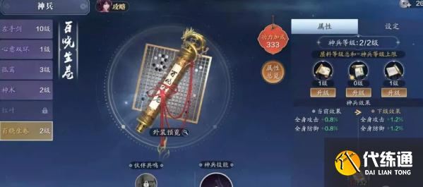 天涯明月刀手游神兵养成材料在哪获得