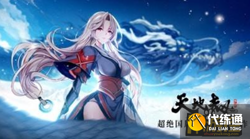 天地劫幽城再临4月最新兑换码有哪些 天地劫幽城再临4月最新兑换码有哪些