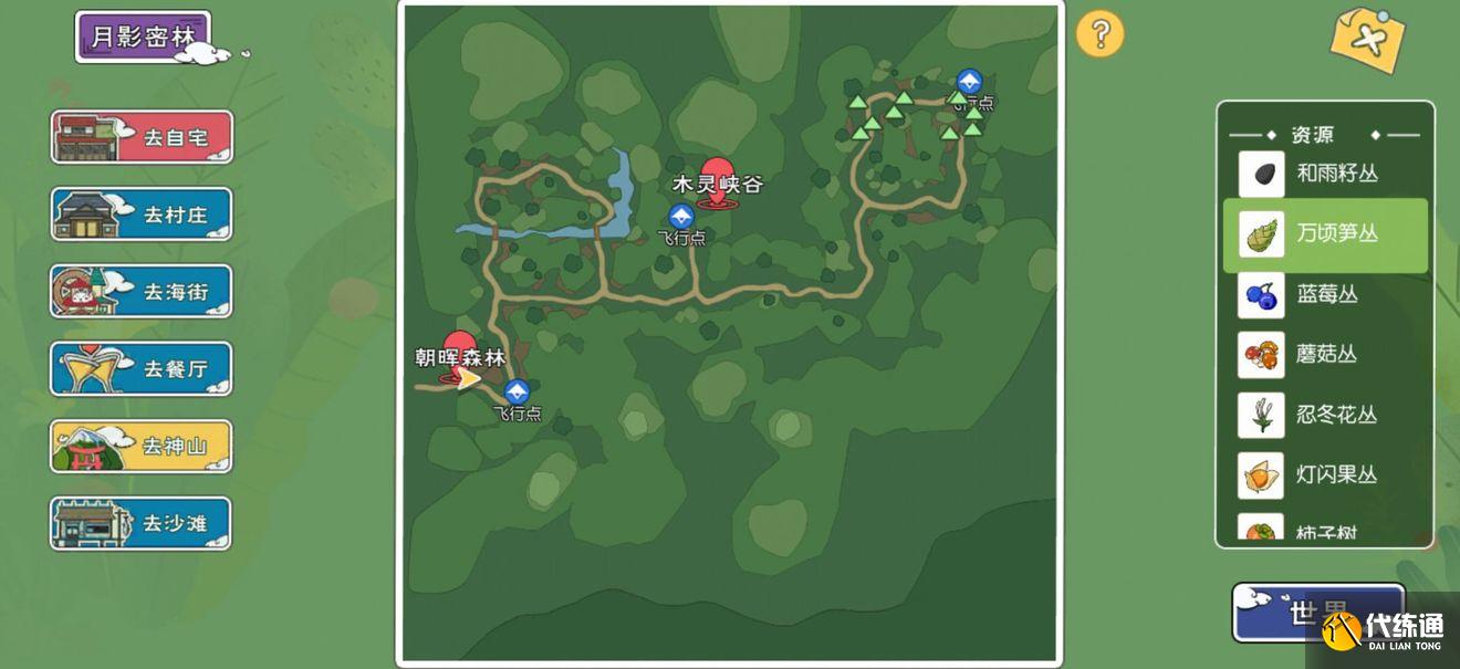 小森生活月影密林资源攻略