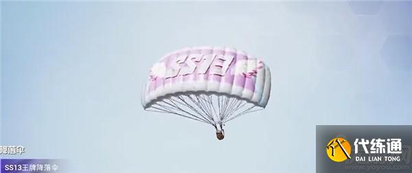 和平精英ss13赛季手册是什么 和平精英ss13赛季服装爆料