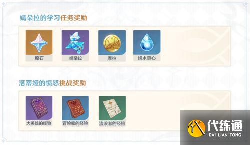 原神4月9日纯水之愿活动玩法攻略 纯水之愿怎么玩？