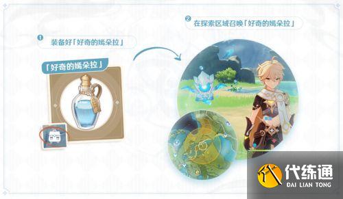 原神4月9日纯水之愿活动玩法攻略 纯水之愿怎么玩？