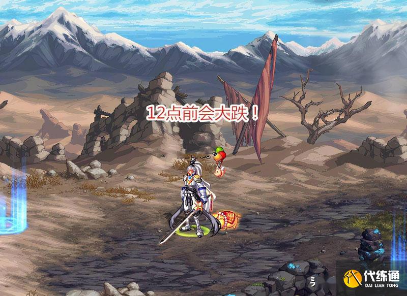 DNF新春装扮