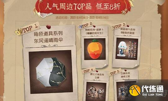 第五人格隐藏礼物暗号是什么 三周年隐藏礼物暗号介绍