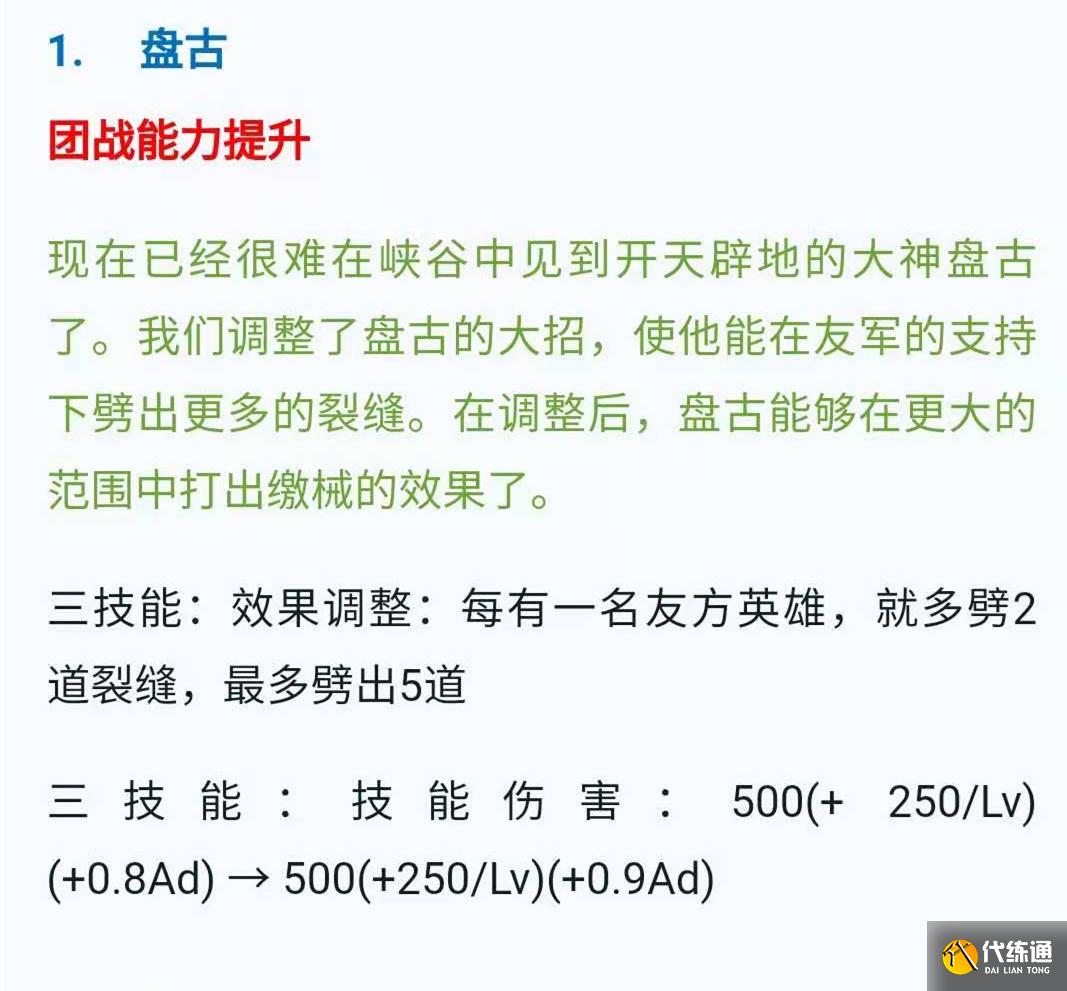 王者荣耀S23新赛季开启，八名英雄调整，杨戬狼狗云中君起飞