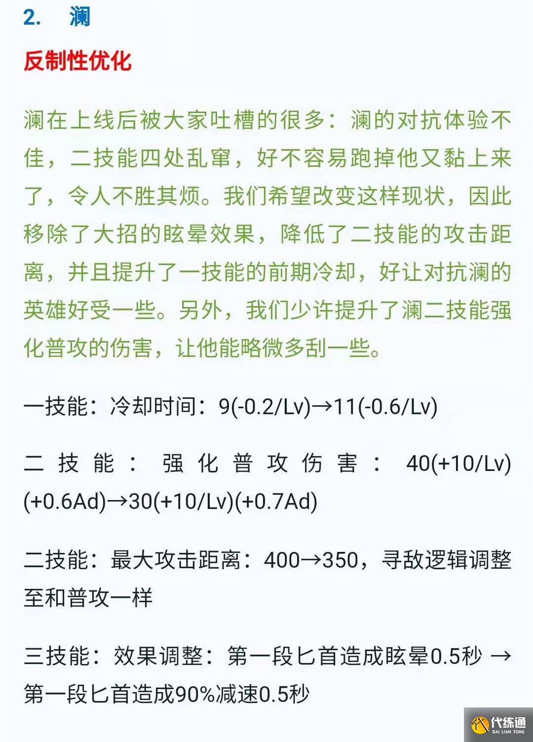 王者荣耀S23新赛季开启，八名英雄调整，杨戬狼狗云中君起飞