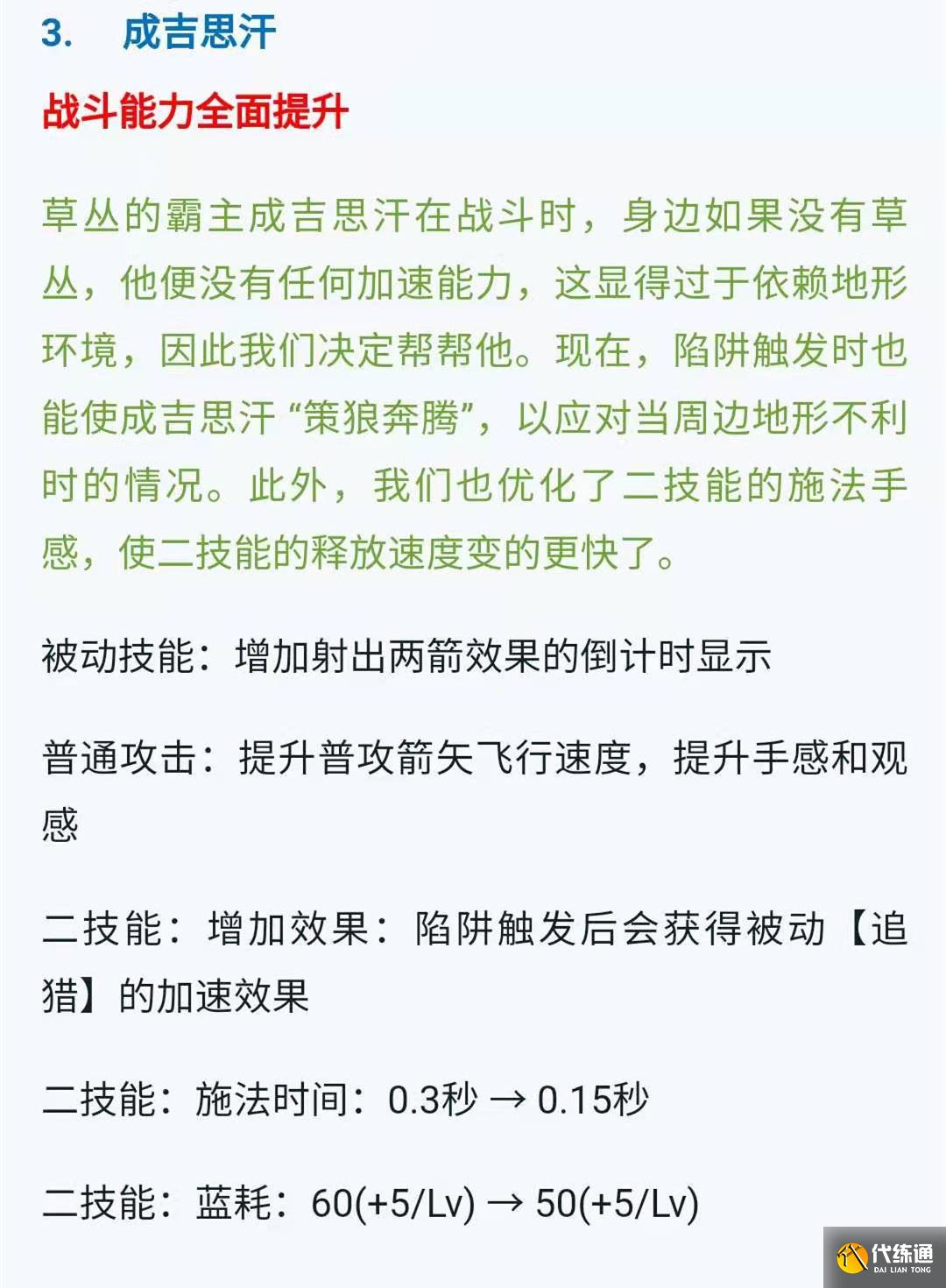 王者荣耀S23新赛季开启，八名英雄调整，杨戬狼狗云中君起飞