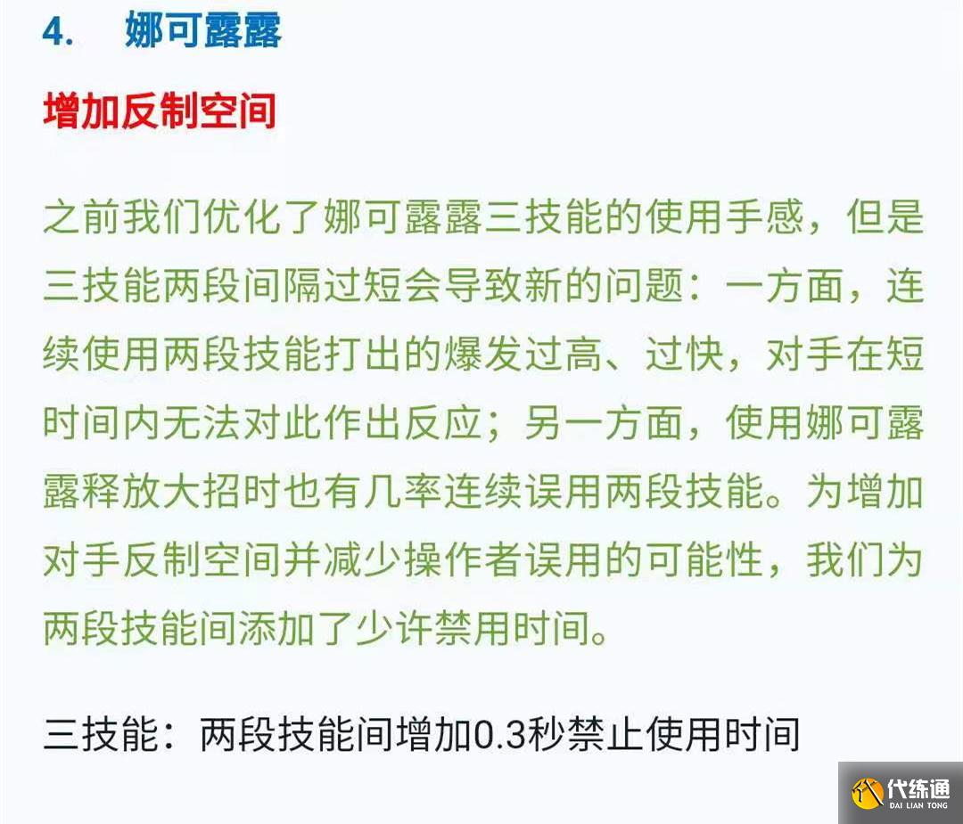 王者荣耀S23新赛季开启，八名英雄调整，杨戬狼狗云中君起飞