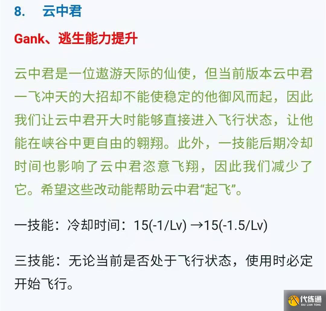 王者荣耀S23新赛季开启，八名英雄调整，杨戬狼狗云中君起飞