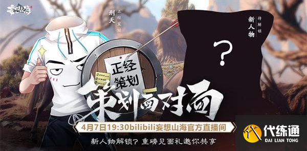 妄想山海驰狼怎么样 异兽驰狼培养攻略