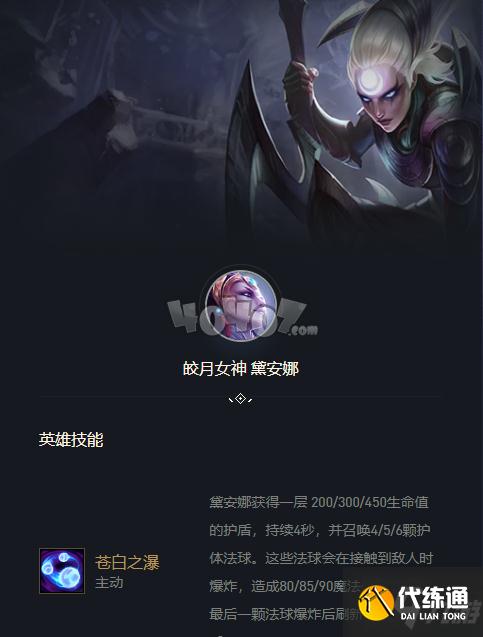 云顶之弈11.5最强刺客阵容怎么搭配 最强明昼刺客阵容玩法技巧