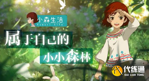 小森生活如何快速恢复疲劳值 疲劳值快速恢复方法一览 小森生活如何快速恢复疲劳值 疲劳值快速恢复方法一览