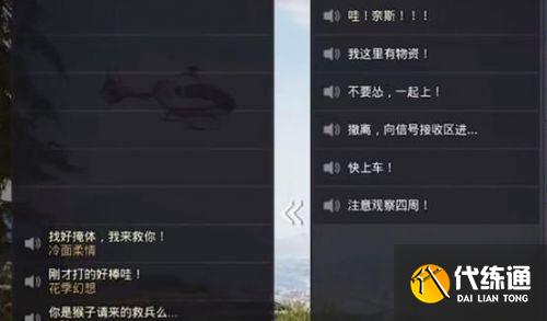 和平精英若若跑的贼快语音包免费领取方法