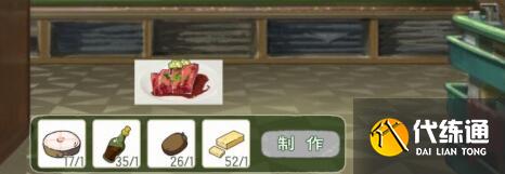 小森生活酱烧鱼怎么解锁 小森生活酱烧鱼解锁方法 小森生活酱烧鱼怎么解锁 小森生活酱烧鱼解锁方法