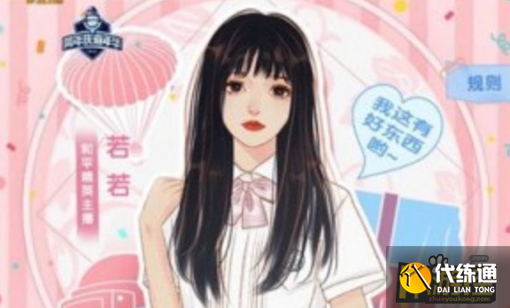 和平精英主播若若语音包怎么获得,和平精英主播若若语音包获取攻略
