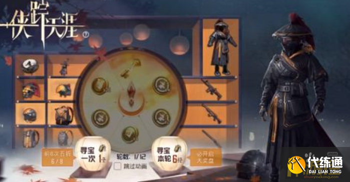 和平精英侠踪天涯皮肤多少钱,和平精英侠踪天涯皮肤抽取价格 和平精英侠踪天涯皮肤多少钱,和平精英侠踪天涯皮肤抽取价格