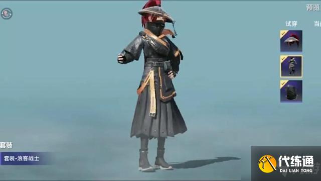 和平精英浪客战士皮肤怎么样?和平精英浪客战士套装可以购买吗?