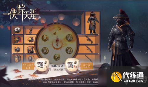 和平精英侠踪天涯多少钱？侠踪天涯全套抽保底价格介绍