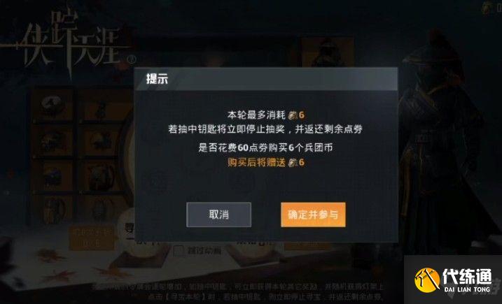 和平精英侠踪天涯多少钱？侠踪天涯全套抽保底价格介绍