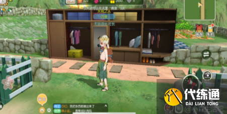 《小森生活》偷菜技巧