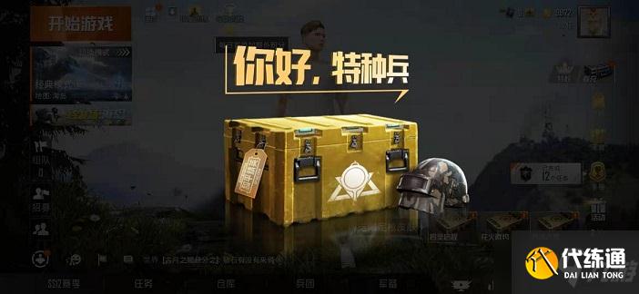 和平精英ss13赛季特训服怎么样？ss13赛季特训套装图片一览