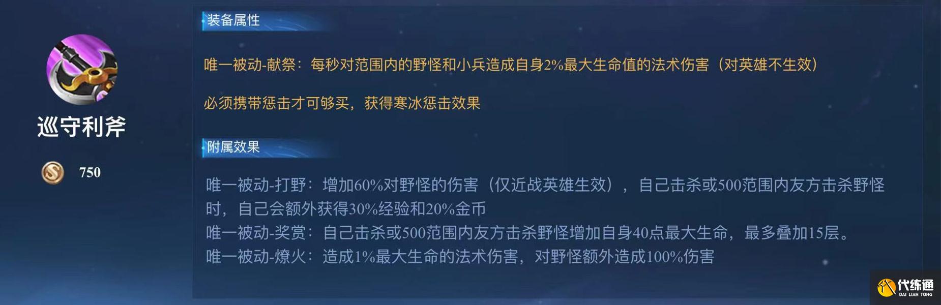 王者荣耀S23新赛季开启，肉打野刀调整，论输出，坦克才是扛把子