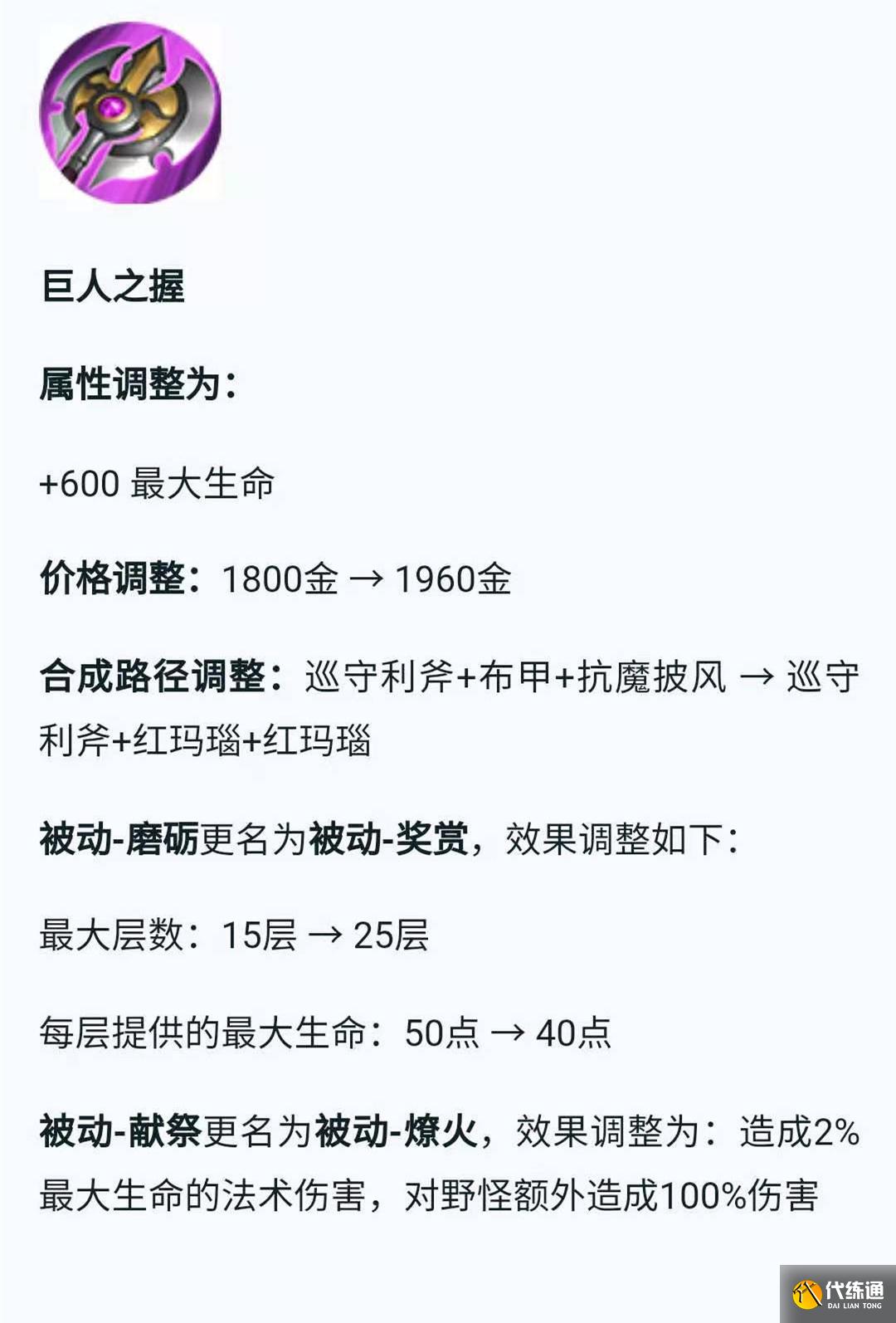 王者荣耀S23新赛季开启，肉打野刀调整，论输出，坦克才是扛把子