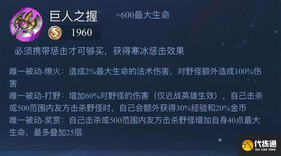 王者荣耀S23新赛季开启，肉打野刀调整，论输出，坦克才是扛把子