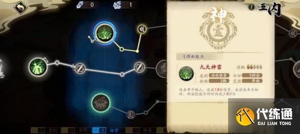 天地劫幽城再临紫枫阵容搭配攻略