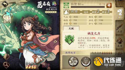 天地劫幽城再临平民阵容分享 什么阵容最强