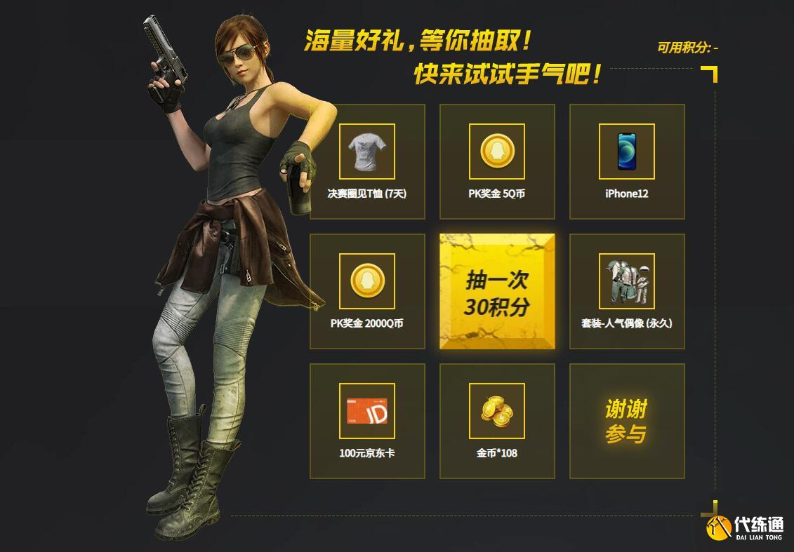 和平精英PK大挑战活动地址及玩法介绍 和平精英PK大挑战活动地址及玩法介绍