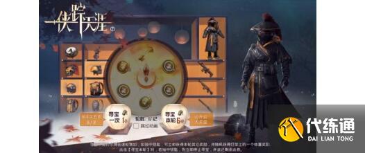 和平精英侠踪天涯获取价格一览 和平精英侠踪天涯获取价格一览