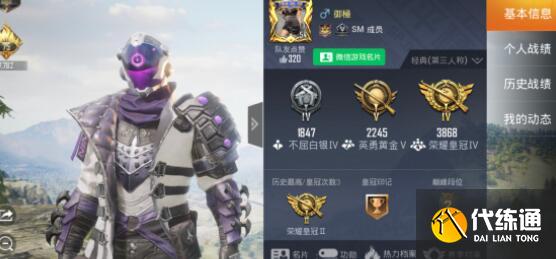 和平精英侠踪天涯获取价格一览 和平精英侠踪天涯获取价格一览