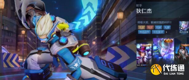 王者荣耀狄仁杰星际治安官星传说皮肤什么时候上线 王者荣耀狄仁杰星际治安官星传说皮肤什么时候上线