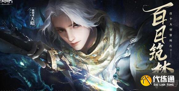 天谕手游生死攸关答题答案大全 生死攸关答题答案详解