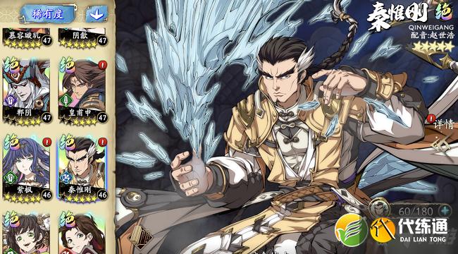 《天地劫：幽城再临》秦惟刚魂石搭配推荐