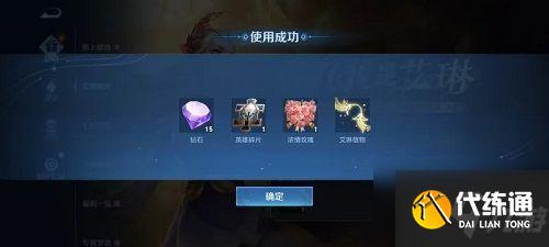 王者荣耀艾琳信物只能领一次吗?艾琳信物获取方法及兑换数量