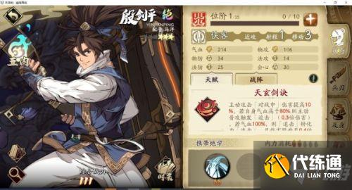 天地劫幽城再临各职业攻略大全 天地劫手游职业攻略汇总