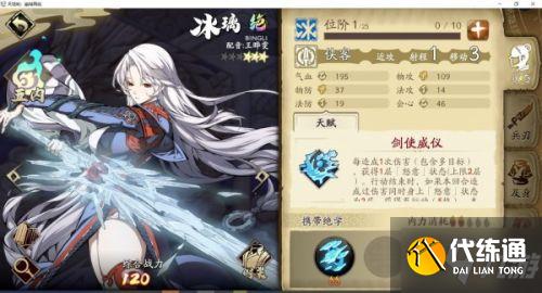 天地劫幽城再临各职业攻略大全 天地劫手游职业攻略汇总